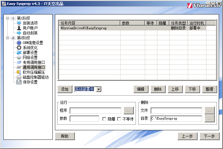 vforum.vn-256351-2irosxc.png